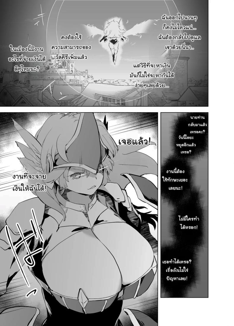 ฝึกให้นายเป็นนักรบที่คู่ควร ภาพ 39