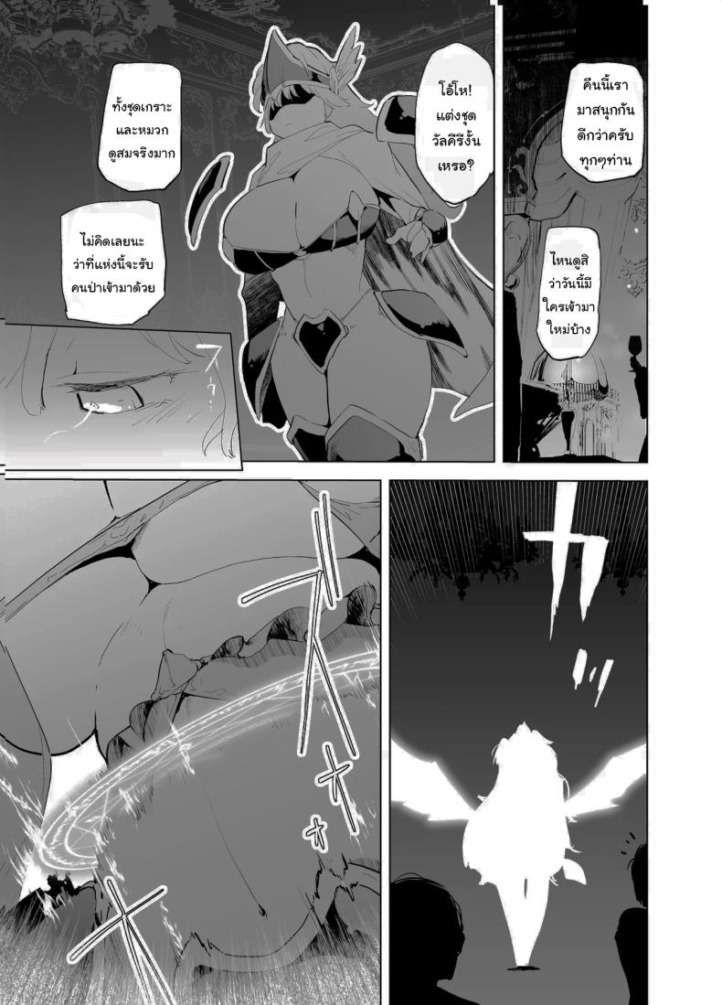 ฝึกให้นายเป็นนักรบที่คู่ควร ภาพ 41