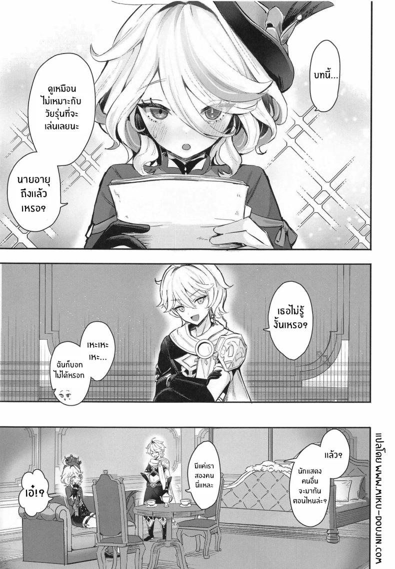 บอร์ดเกมสำหรับเธอ ภาพ 1