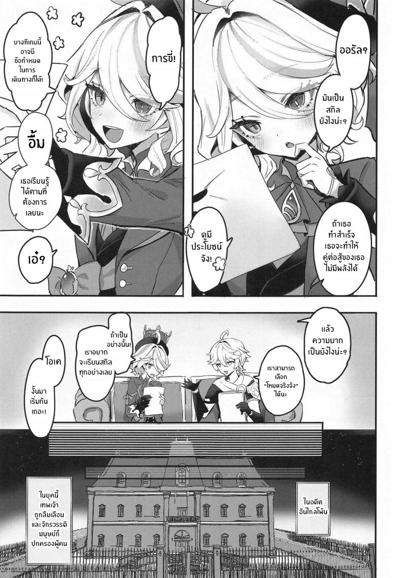 บอร์ดเกมสำหรับเธอ ภาพ 3