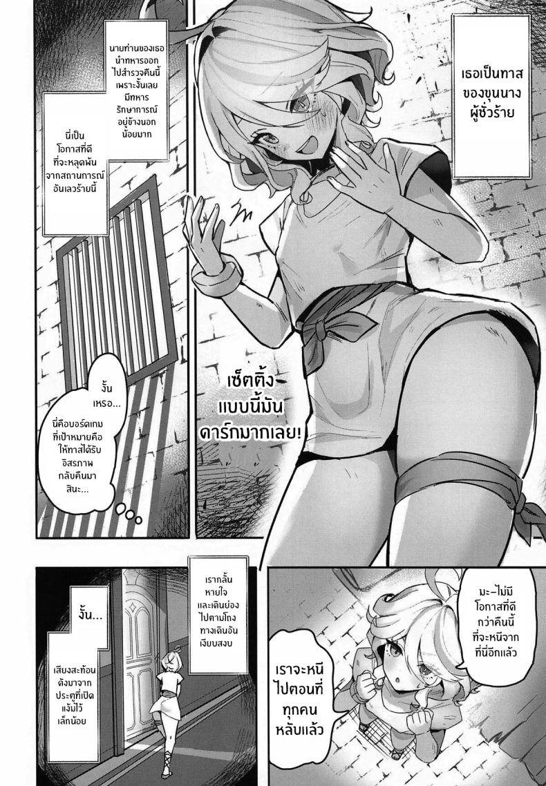 บอร์ดเกมสำหรับเธอ ภาพ 4