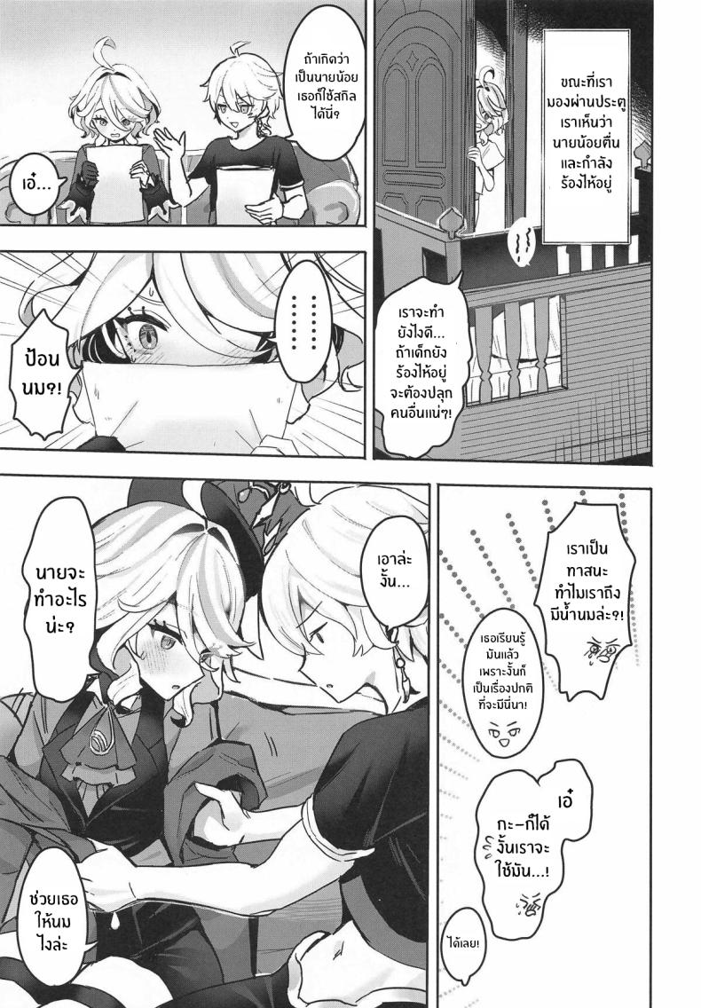 บอร์ดเกมสำหรับเธอ ภาพ 5