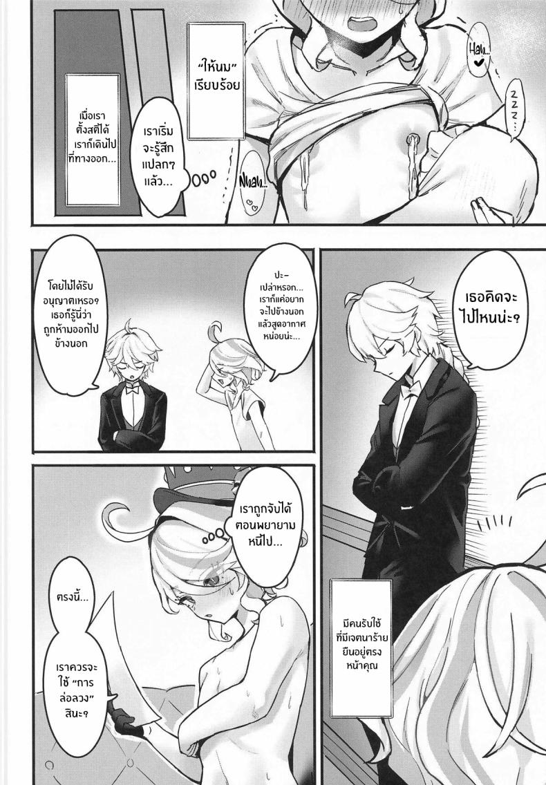 บอร์ดเกมสำหรับเธอ ภาพ 8