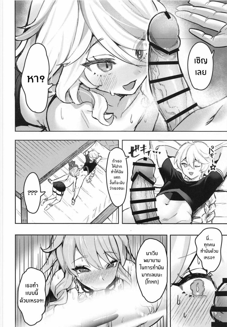 บอร์ดเกมสำหรับเธอ ภาพ 10