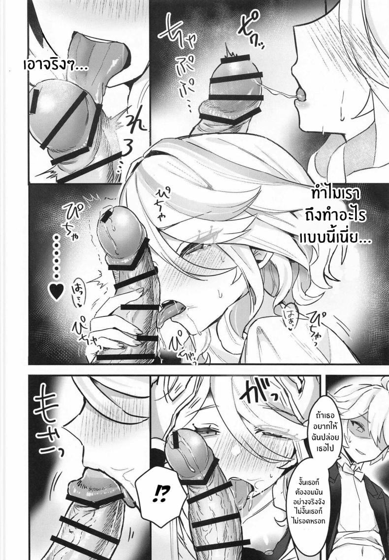 บอร์ดเกมสำหรับเธอ ภาพ 12