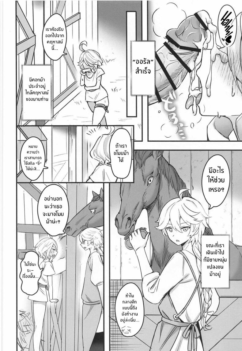 บอร์ดเกมสำหรับเธอ ภาพ 14