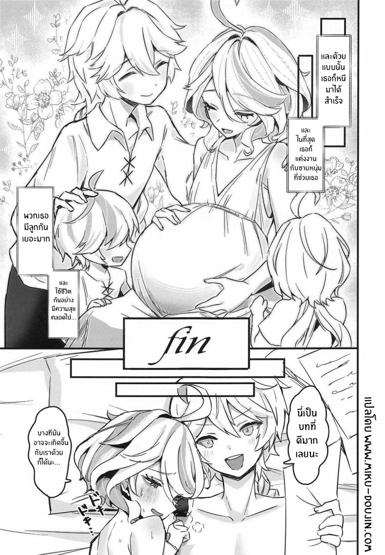 บอร์ดเกมสำหรับเธอ ภาพ 23