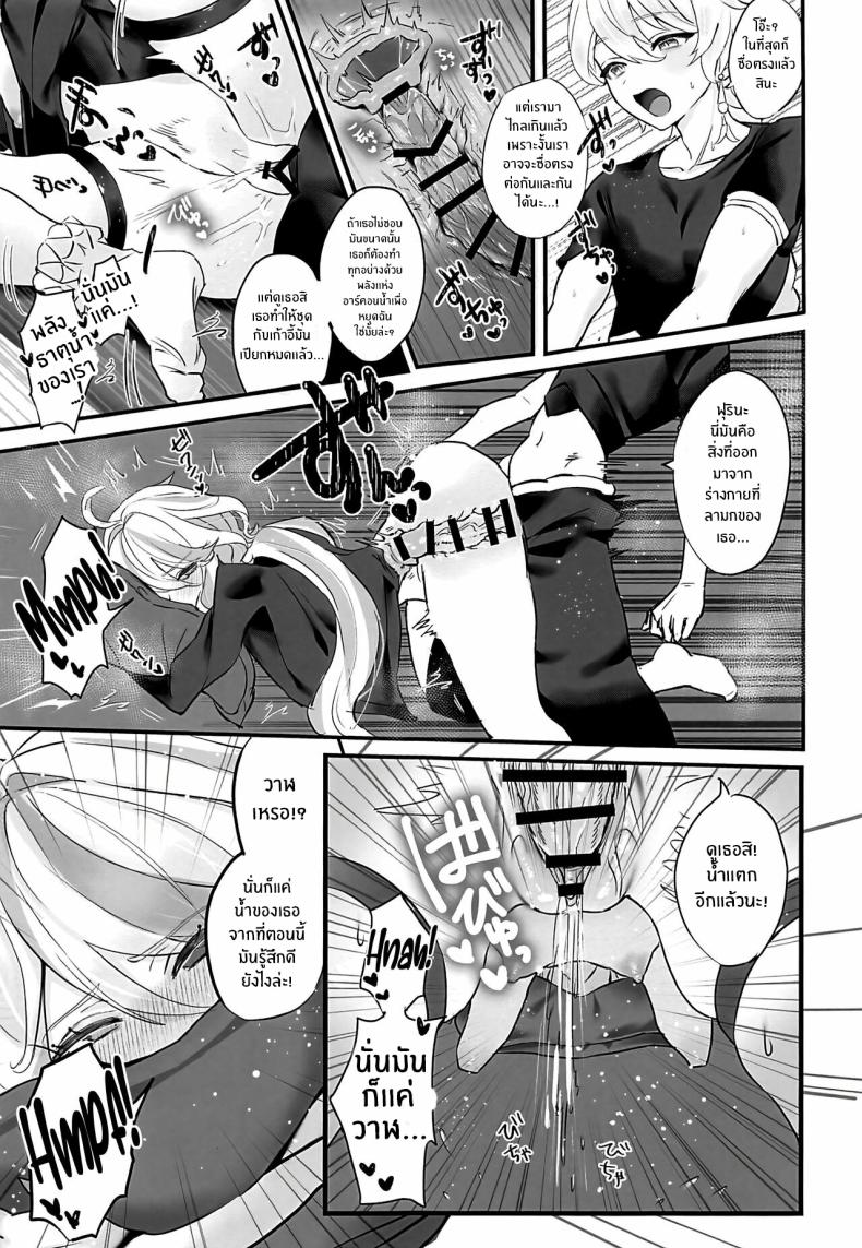 คัมปายด้วยเเก้วของเธอ ภาพ 15