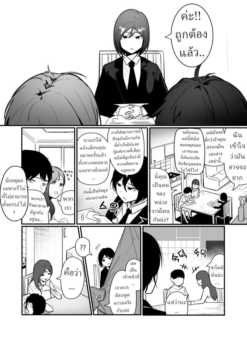 เพื่อการตั้งครรภ์ ภาพ 2