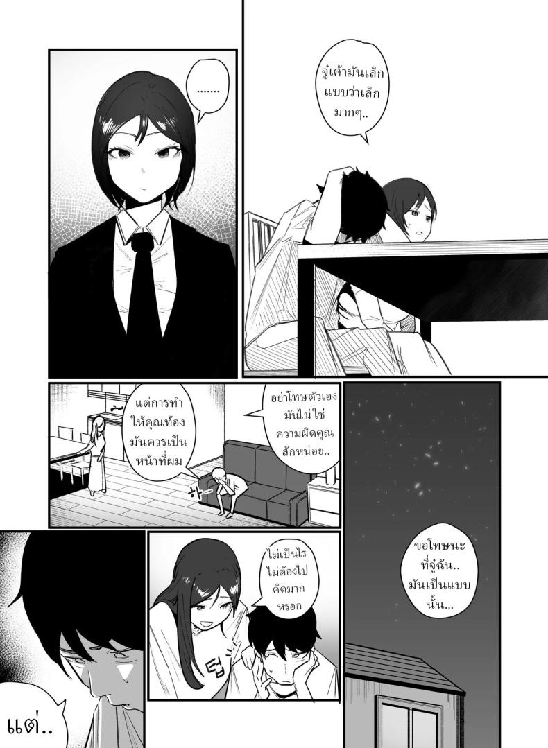 เพื่อการตั้งครรภ์ ภาพ 3