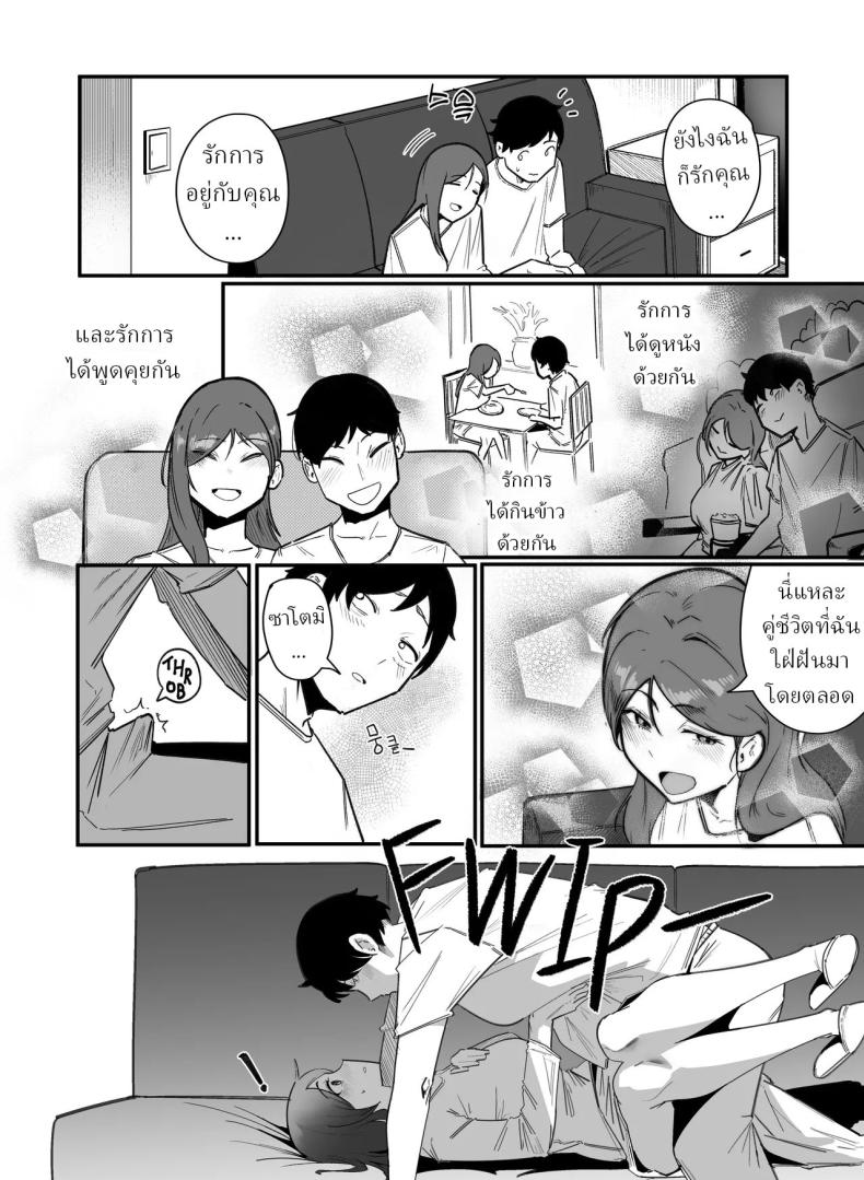 เพื่อการตั้งครรภ์ ภาพ 4