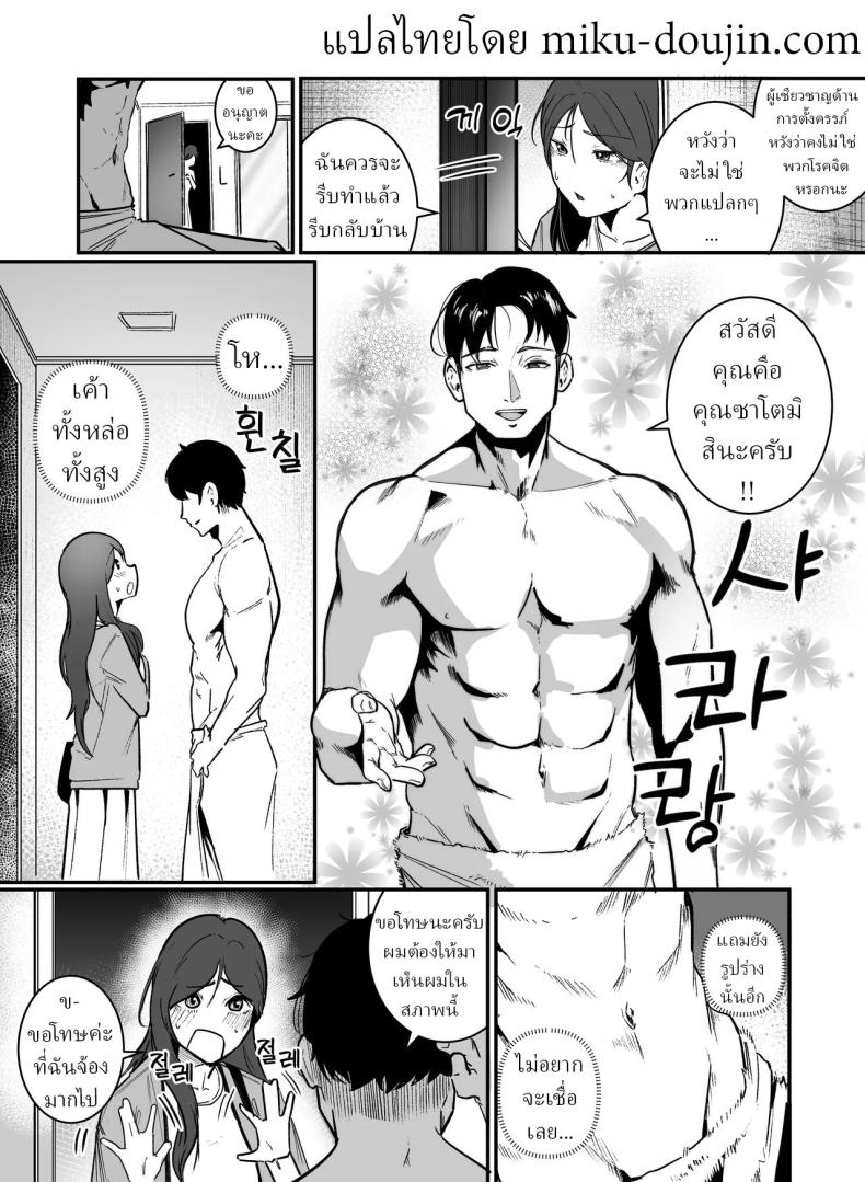 เพื่อการตั้งครรภ์ ภาพ 6