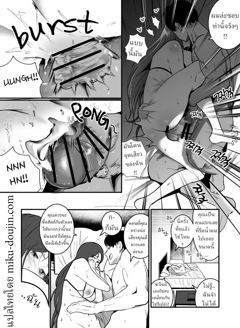 เพื่อการตั้งครรภ์ ภาพ 13