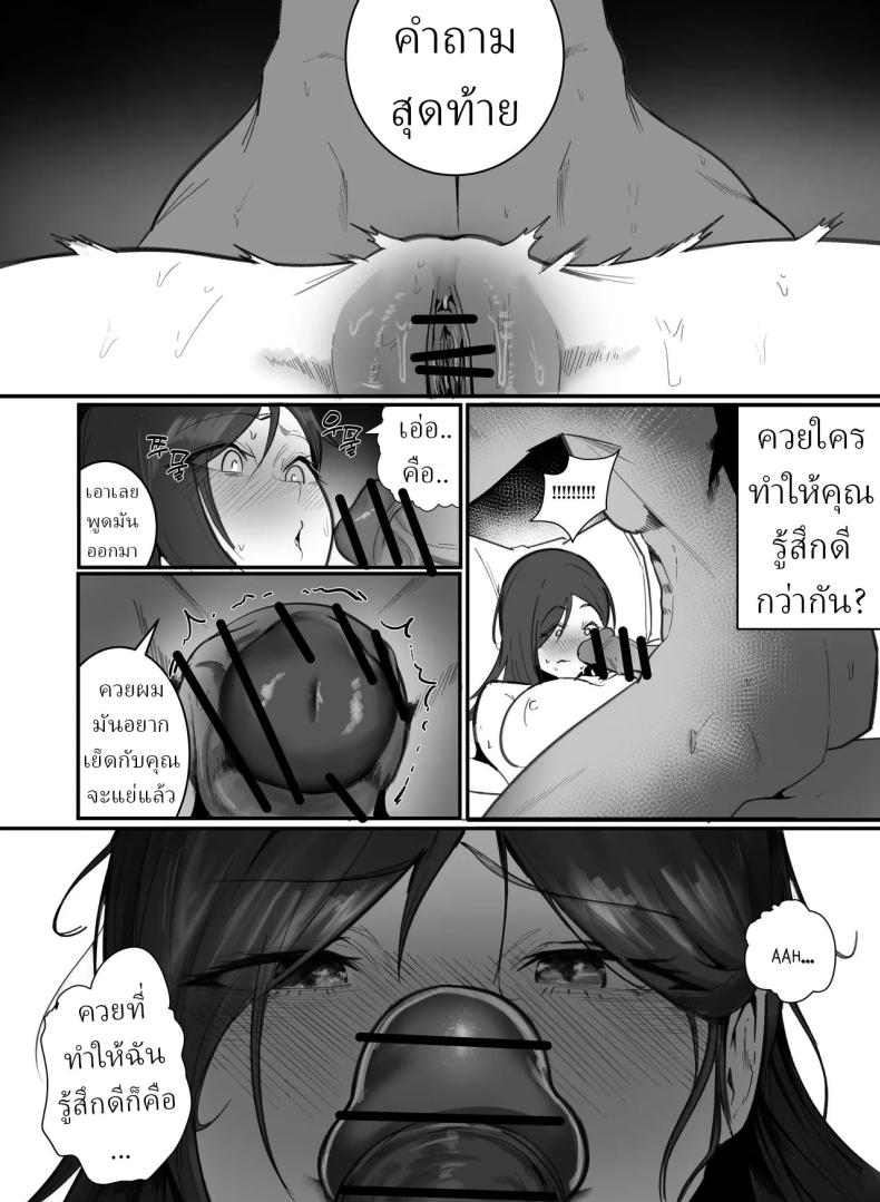 เพื่อการตั้งครรภ์ ภาพ 16