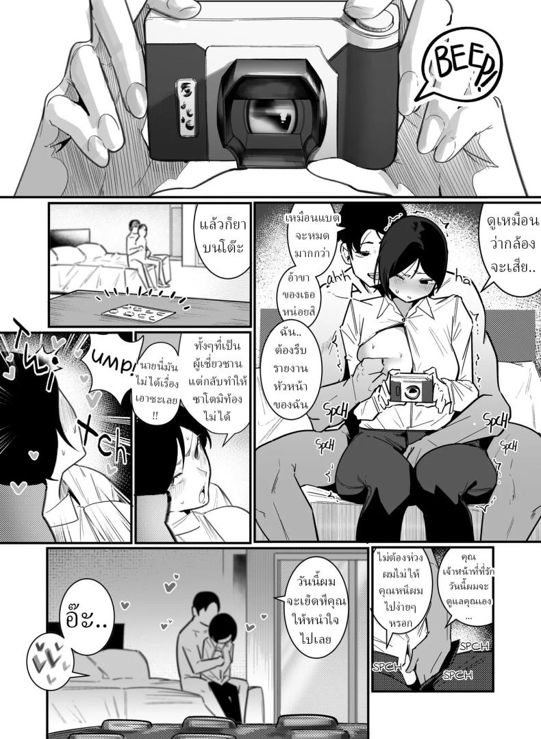 เพื่อการตั้งครรภ์ ภาพ 17