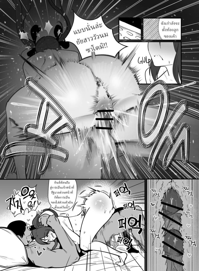 เพื่อการตั้งครรภ์ ภาพ 21