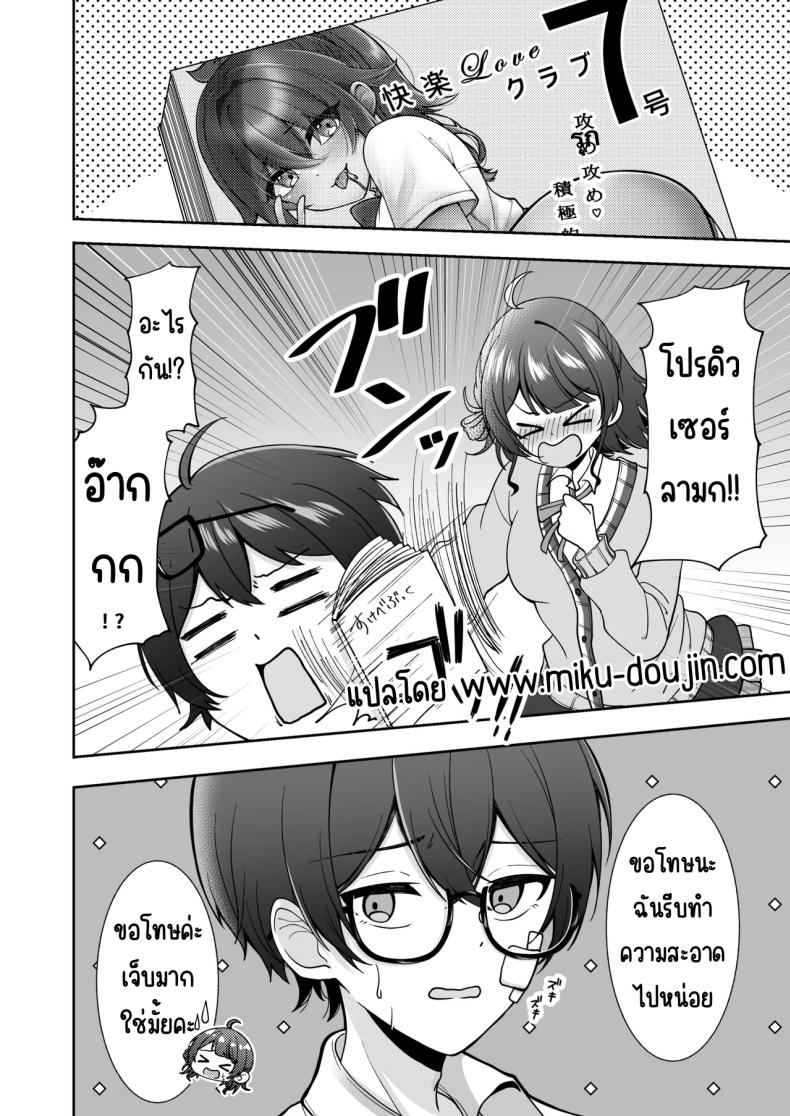 รอยยิ้มของอุเมะ ภาพ 2