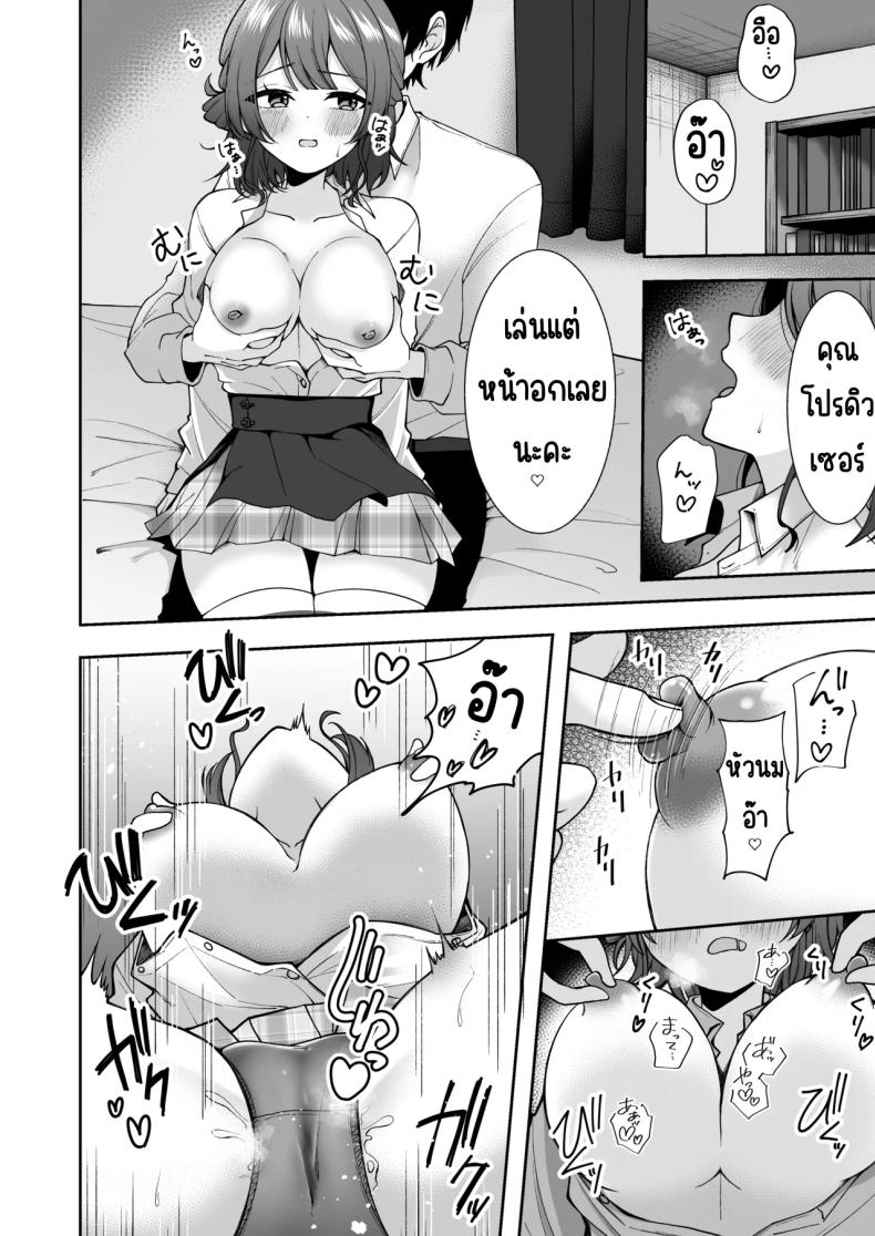 รอยยิ้มของอุเมะ ภาพ 4