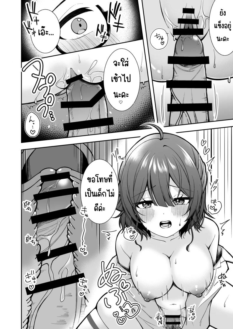 รอยยิ้มของอุเมะ ภาพ 6