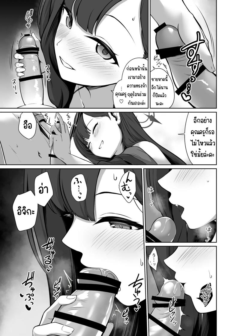 อิจิกะกับความทรงจำฤดูร้อน ภาพ 3