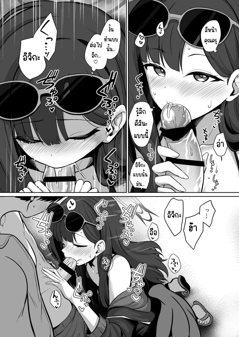 อิจิกะกับความทรงจำฤดูร้อน ภาพ 4