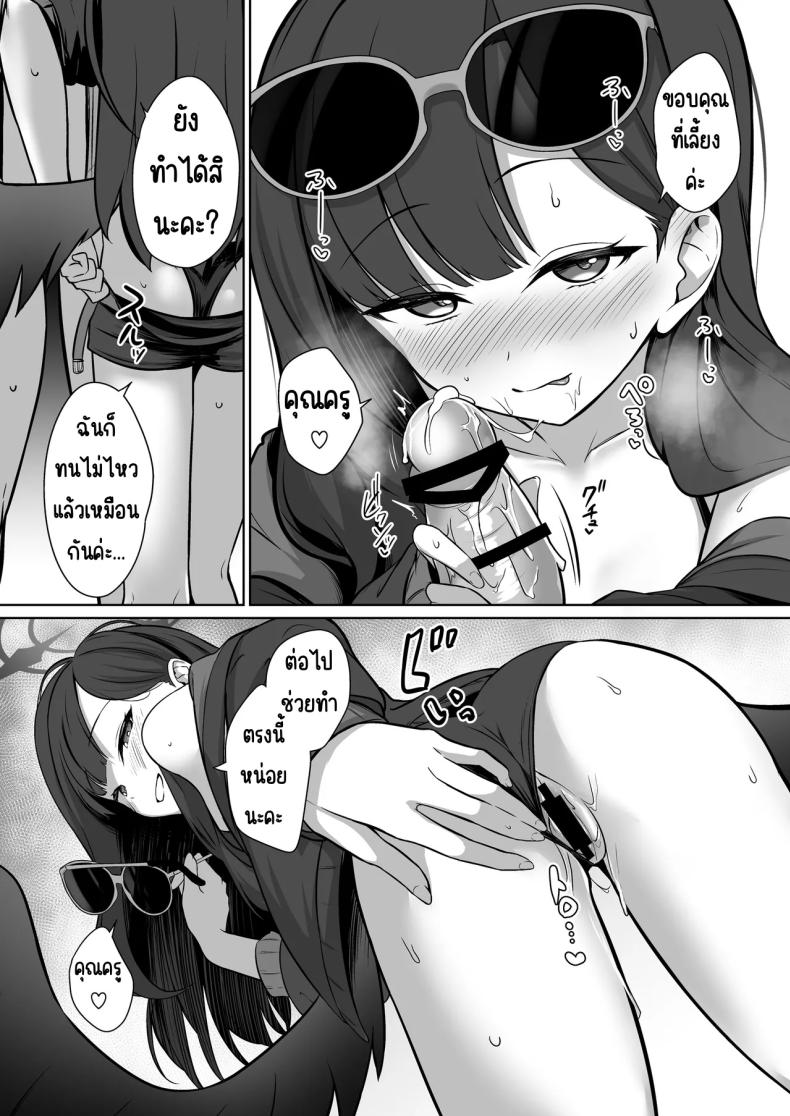 อิจิกะกับความทรงจำฤดูร้อน ภาพ 6