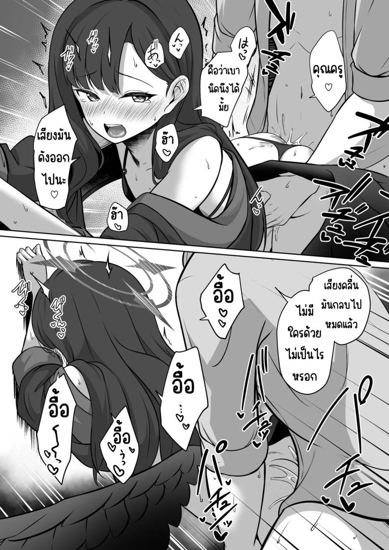 อิจิกะกับความทรงจำฤดูร้อน ภาพ 9