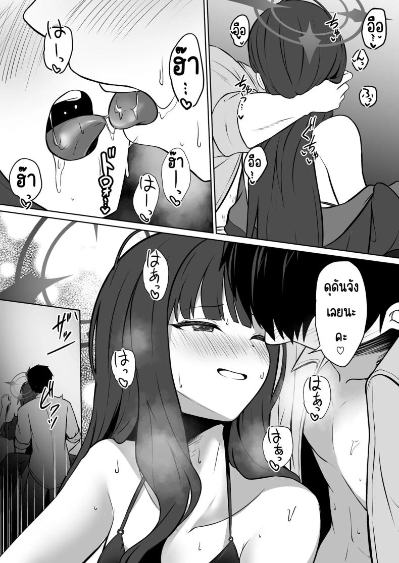 อิจิกะกับความทรงจำฤดูร้อน ภาพ 12