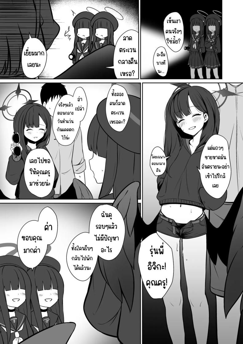 อิจิกะกับความทรงจำฤดูร้อน ภาพ 13