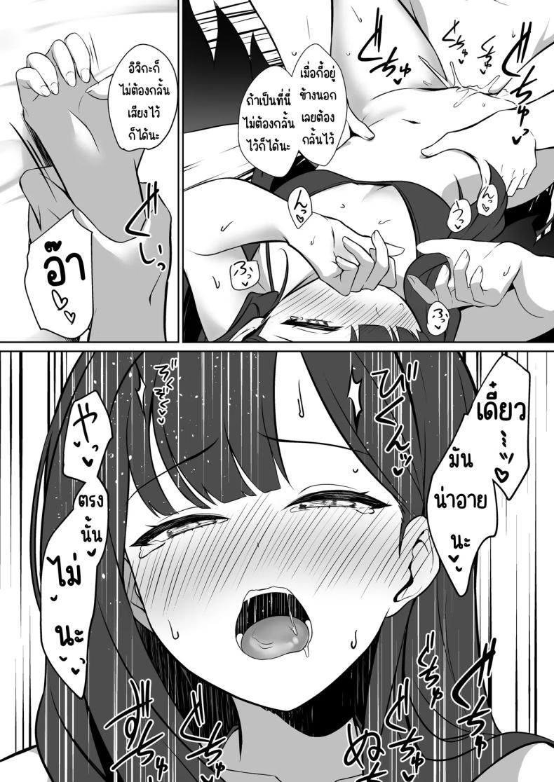 อิจิกะกับความทรงจำฤดูร้อน ภาพ 17