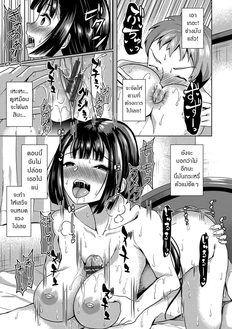 สร้างฮาเร็มด้วยแอปสะกดจิต 2 ภาพ 10