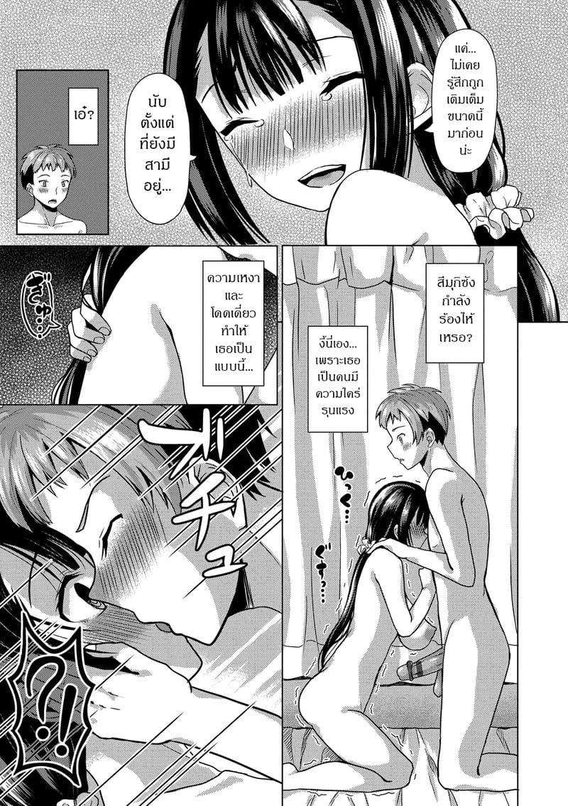 สร้างฮาเร็มด้วยแอปสะกดจิต 2 ภาพ 12