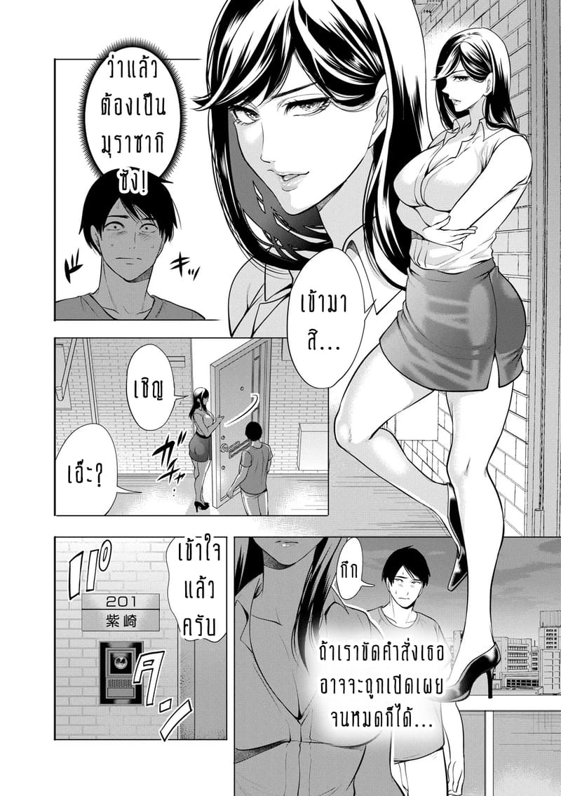 ทำไมขิงแก่ มักอร่อยกว่าขิงอ่อน? 2 ภาพ 6