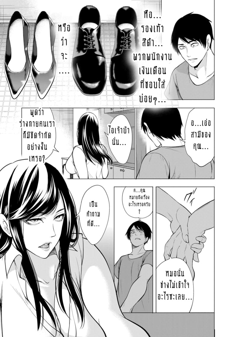 ทำไมขิงแก่ มักอร่อยกว่าขิงอ่อน? 2 ภาพ 7