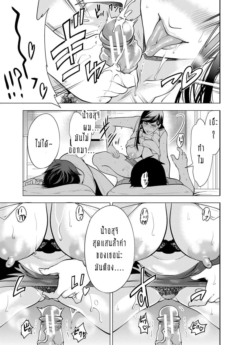 ทำไมขิงแก่ มักอร่อยกว่าขิงอ่อน? 2 ภาพ 19