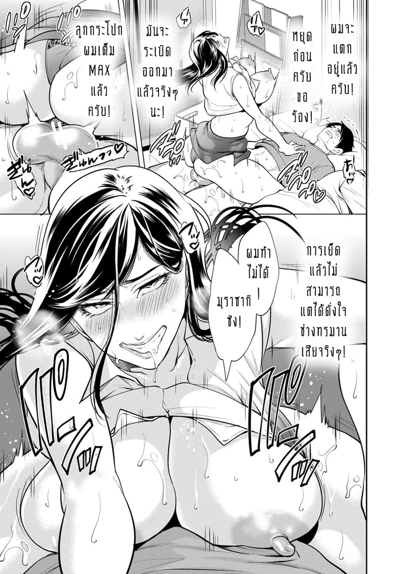 ทำไมขิงแก่ มักอร่อยกว่าขิงอ่อน? 2 ภาพ 23