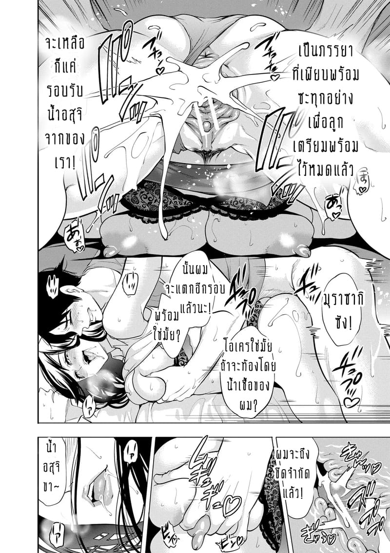 ทำไมขิงแก่ มักอร่อยกว่าขิงอ่อน? 2 ภาพ 34