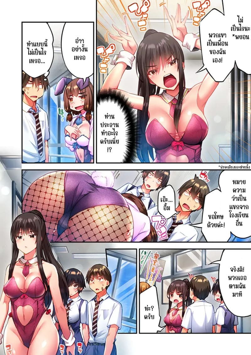 ใหวไหม อดัมคุง 35 ภาพ 3