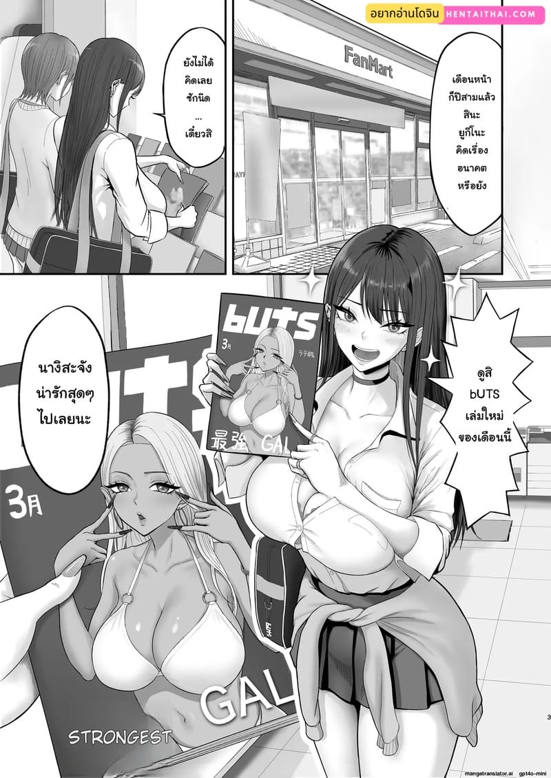 เส้นทางนางแบบของยูกิโนะจัง ภาพ 2