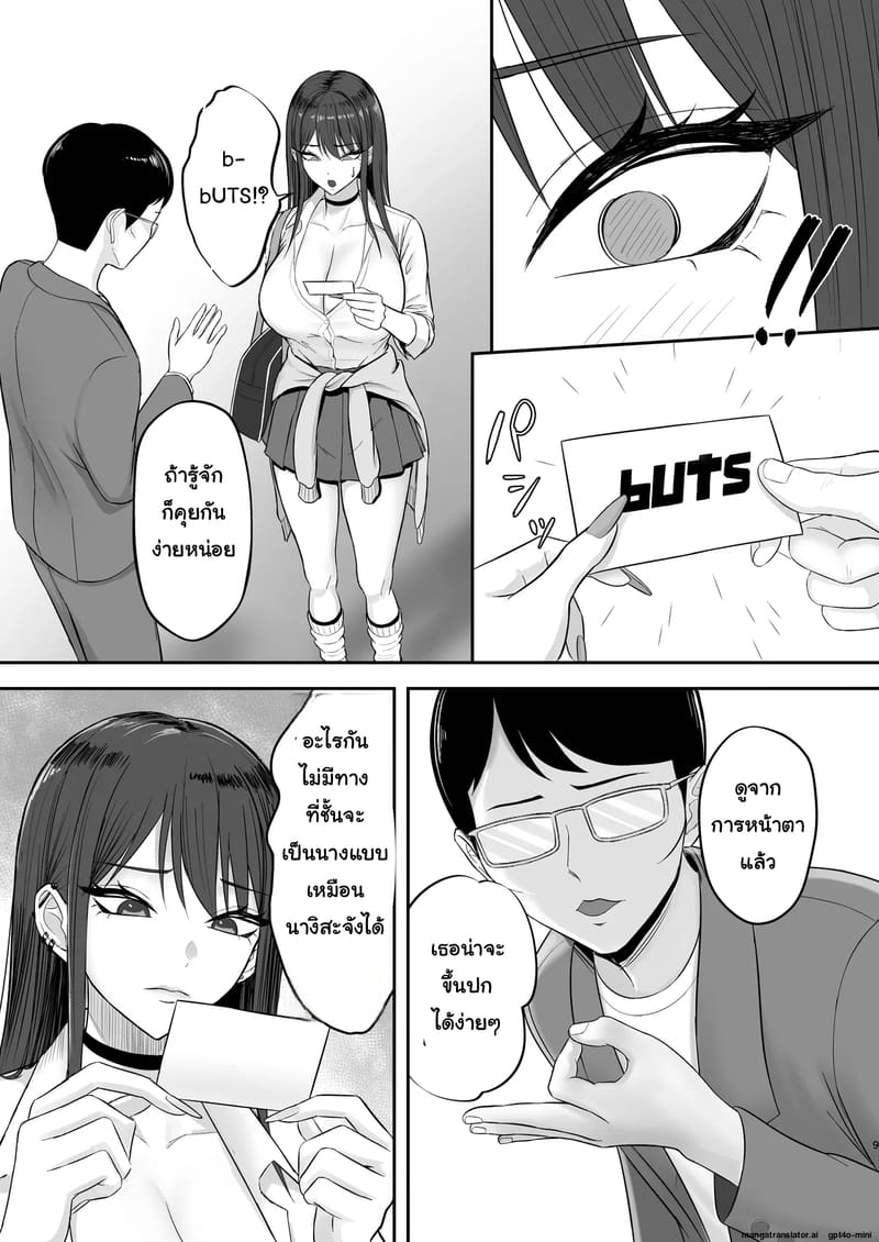 เส้นทางนางแบบของยูกิโนะจัง ภาพ 8