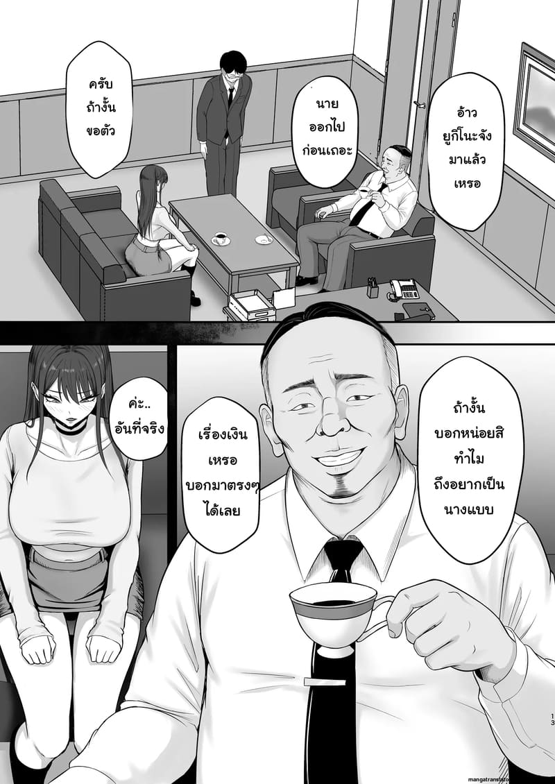 เส้นทางนางแบบของยูกิโนะจัง ภาพ 12