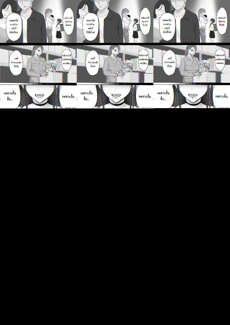 เส้นทางนางแบบของยูกิโนะจัง ภาพ 13