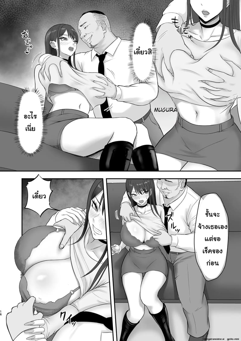 เส้นทางนางแบบของยูกิโนะจัง ภาพ 15