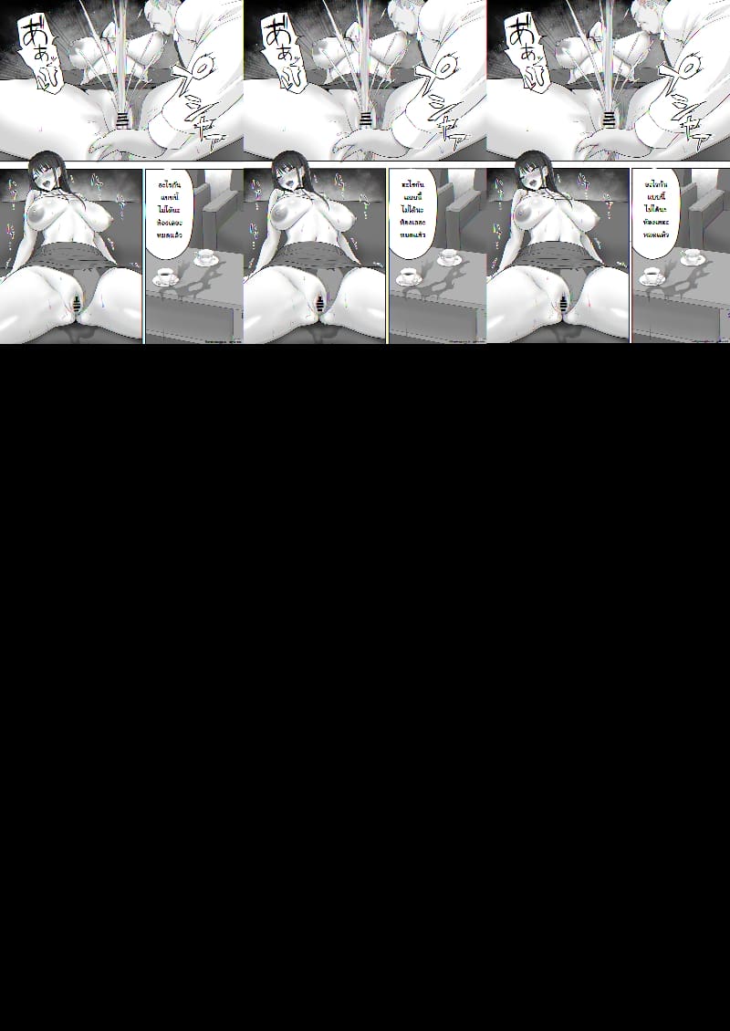 เส้นทางนางแบบของยูกิโนะจัง ภาพ 22