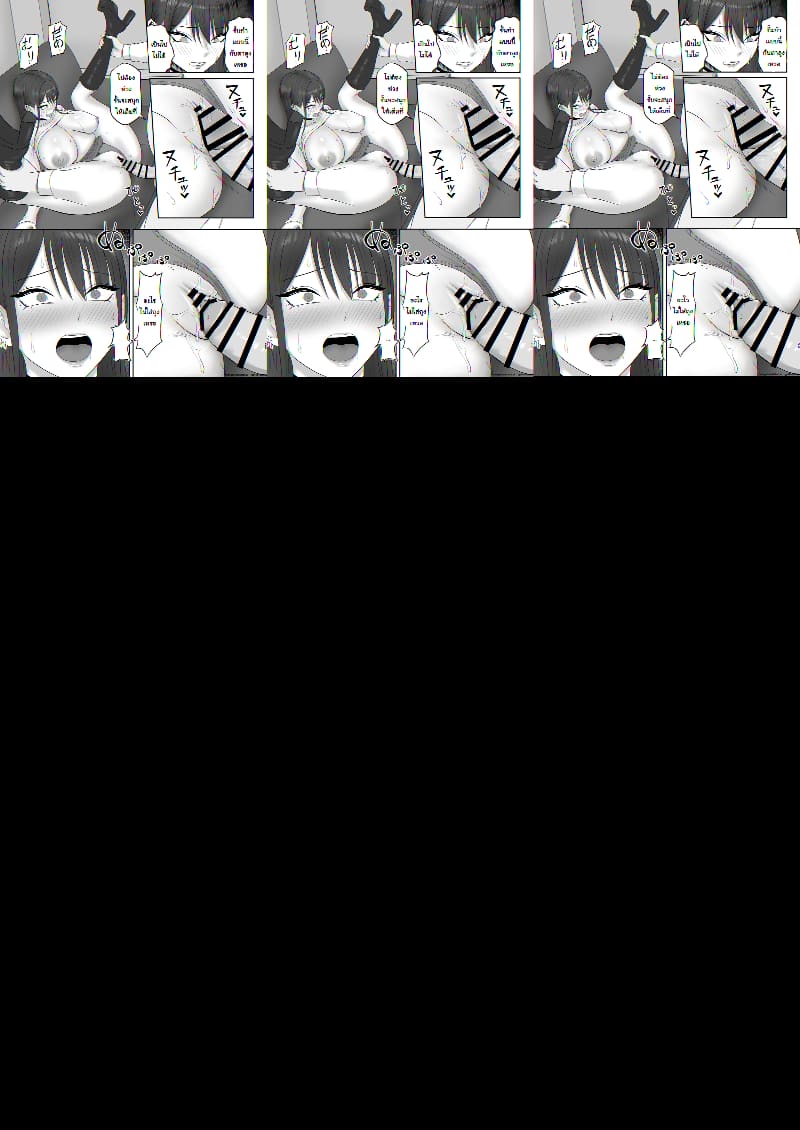 เส้นทางนางแบบของยูกิโนะจัง ภาพ 24