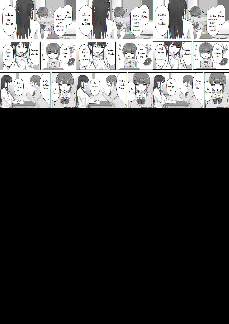 เส้นทางนางแบบของยูกิโนะจัง ภาพ 32