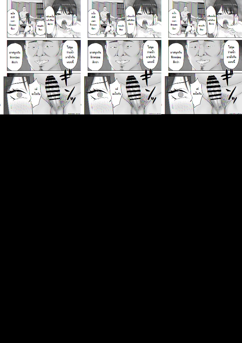 เส้นทางนางแบบของยูกิโนะจัง ภาพ 39