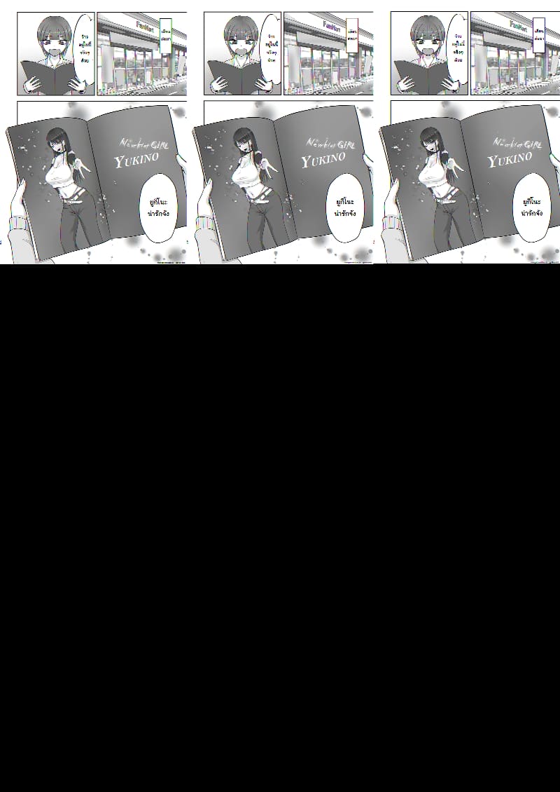 เส้นทางนางแบบของยูกิโนะจัง ภาพ 45