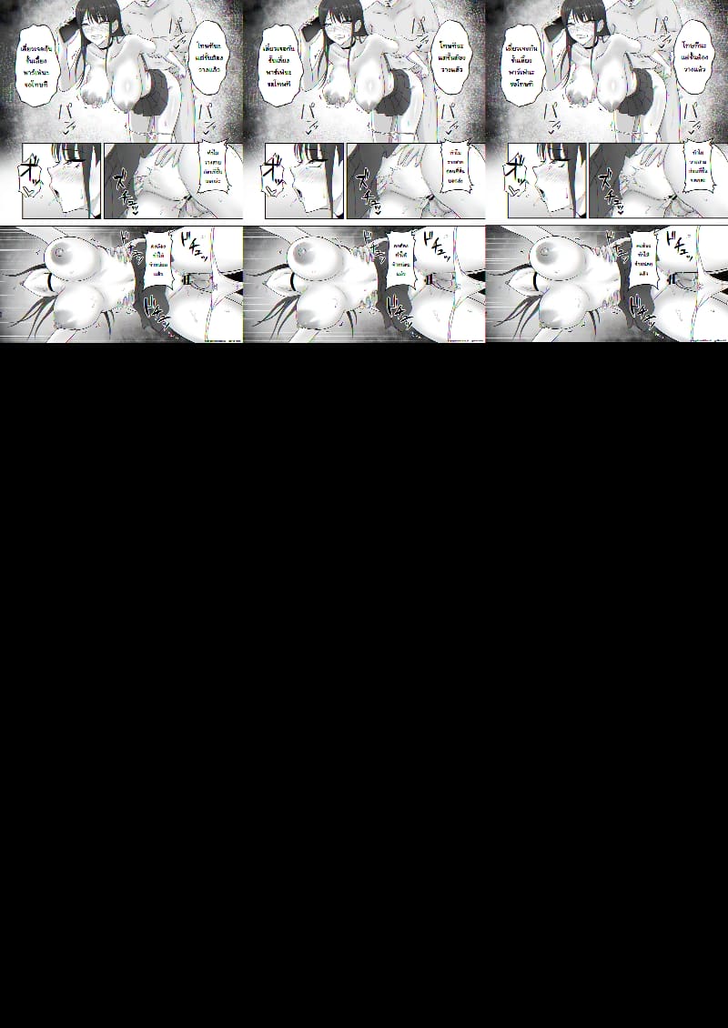 เส้นทางนางแบบของยูกิโนะจัง ภาพ 49