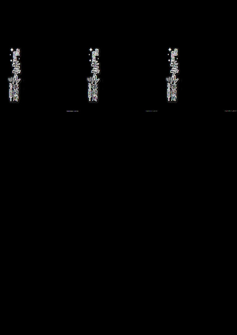 เส้นทางนางแบบของยูกิโนะจัง ภาพ 52